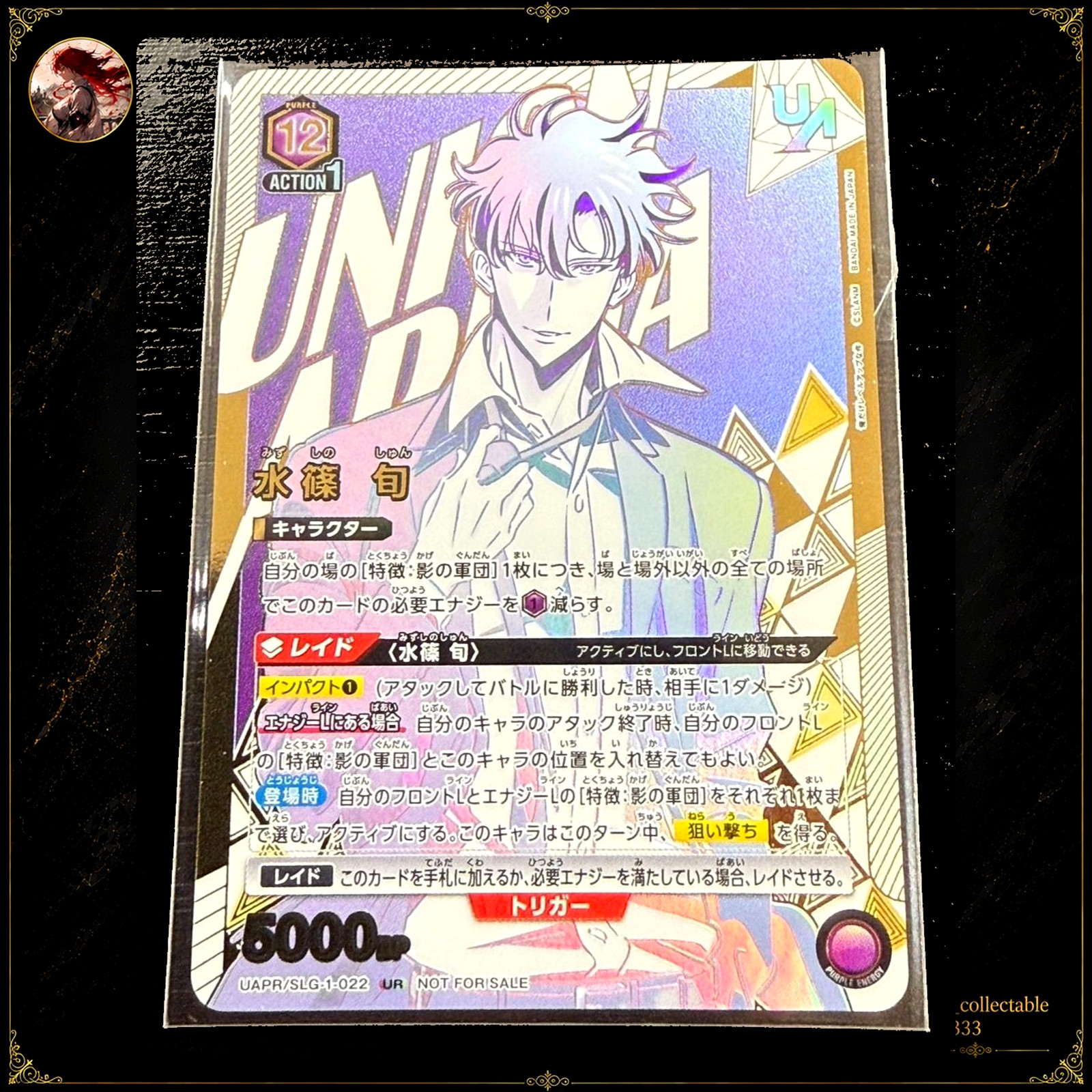 Union Arena Solo Leveling Seong Jin woo Union Rare No Winner Stamp Japanese Shun