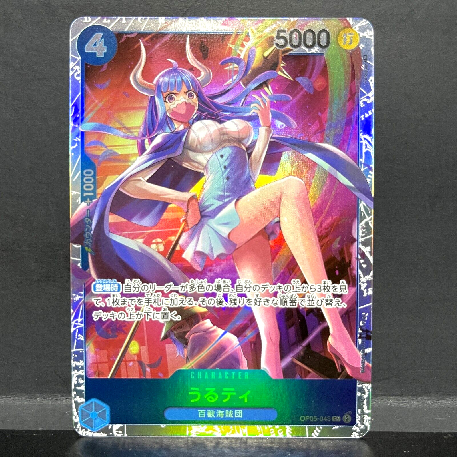 2023 ONE PIECE JP AWAKENING OF THE NEW ERA ULTI OP05-043 (SR) SUPER RARE