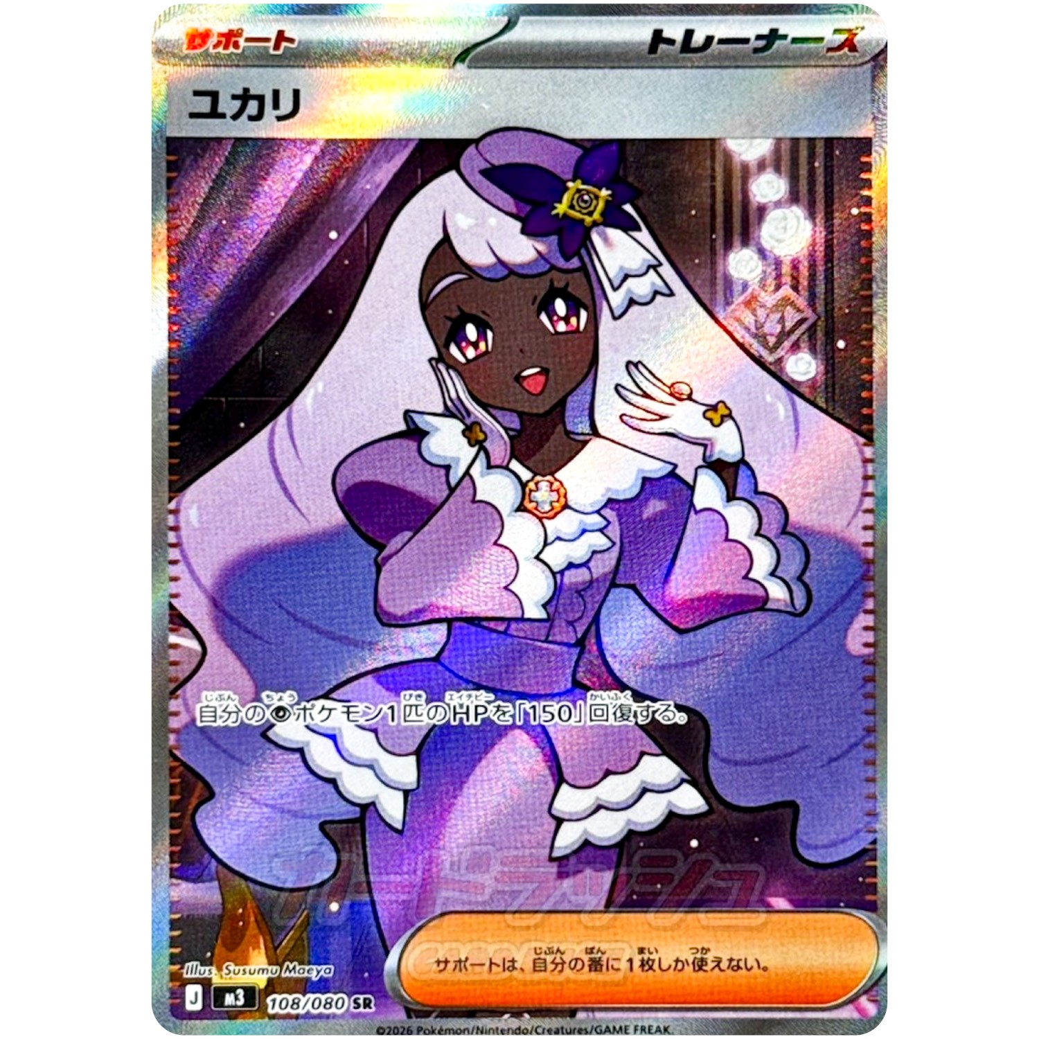 Nihil Zero SR Complete Set of 18 093-110/080 M3 – Pokemon Card Japanese