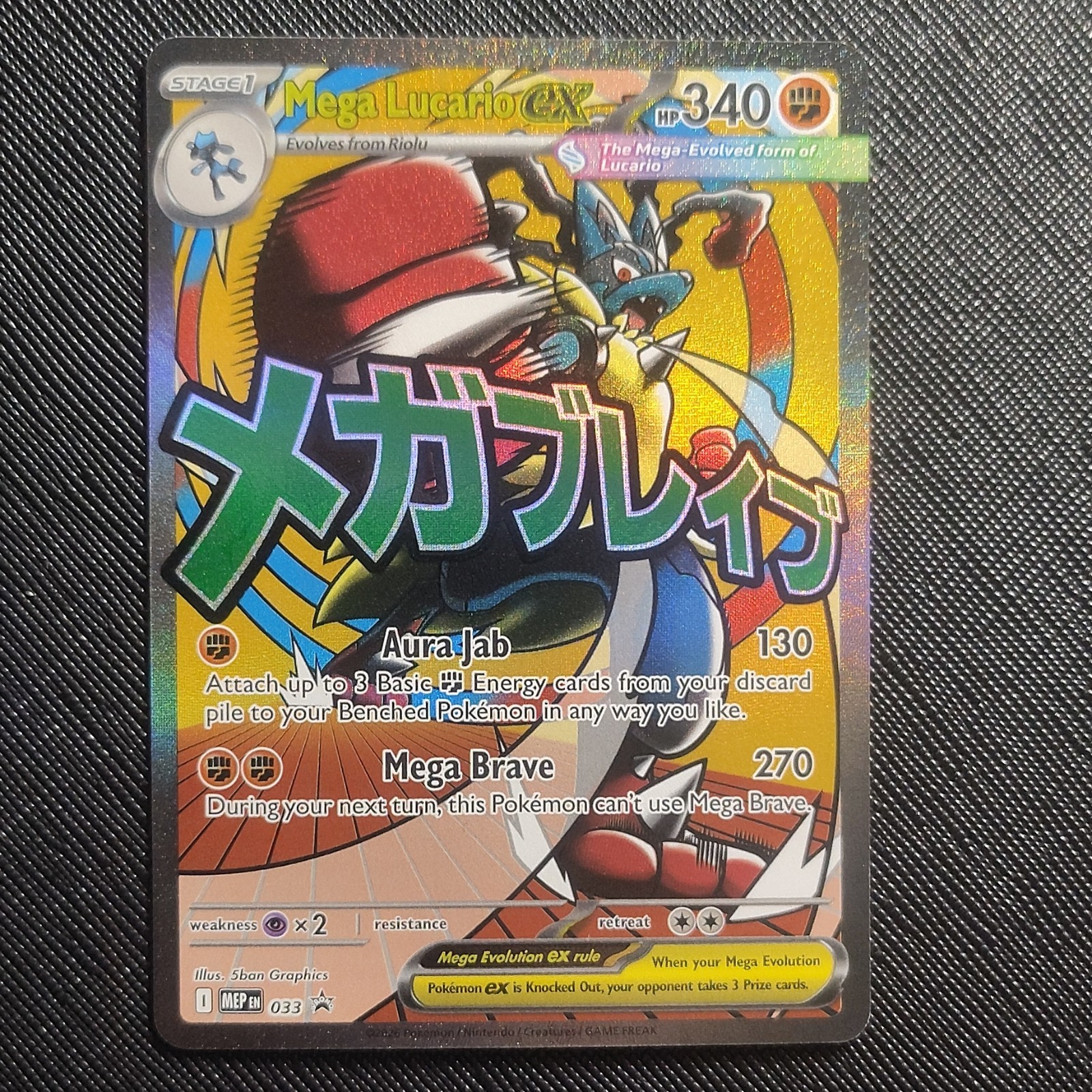 Mega Lucario ex 033 Promo Ascended Heroes