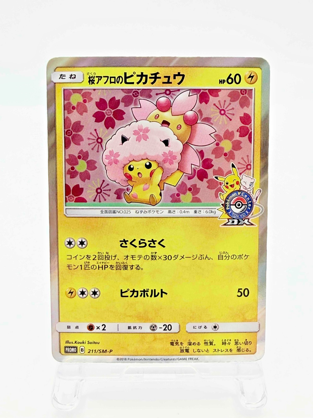 Cherry Blossom Afro Pikachu 211/SM-P promo Japanese Pokémon Card 2018 [HP]