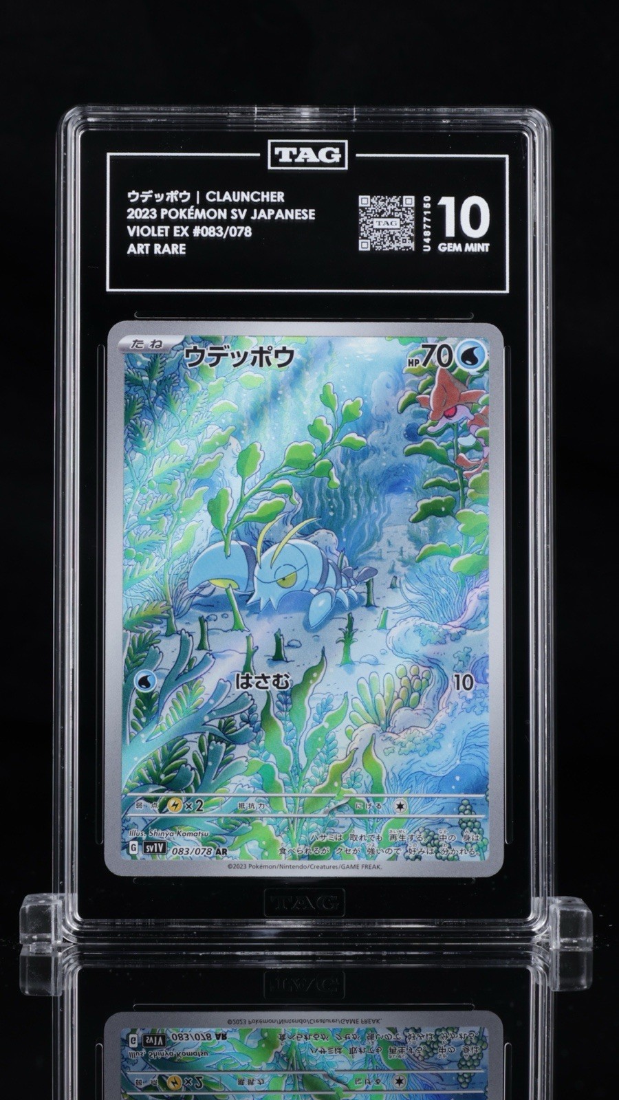 Pokémon Clauncher 083/078 Sv1v Violet Ex Art Rare Holo TAG 10 Japanese 2023