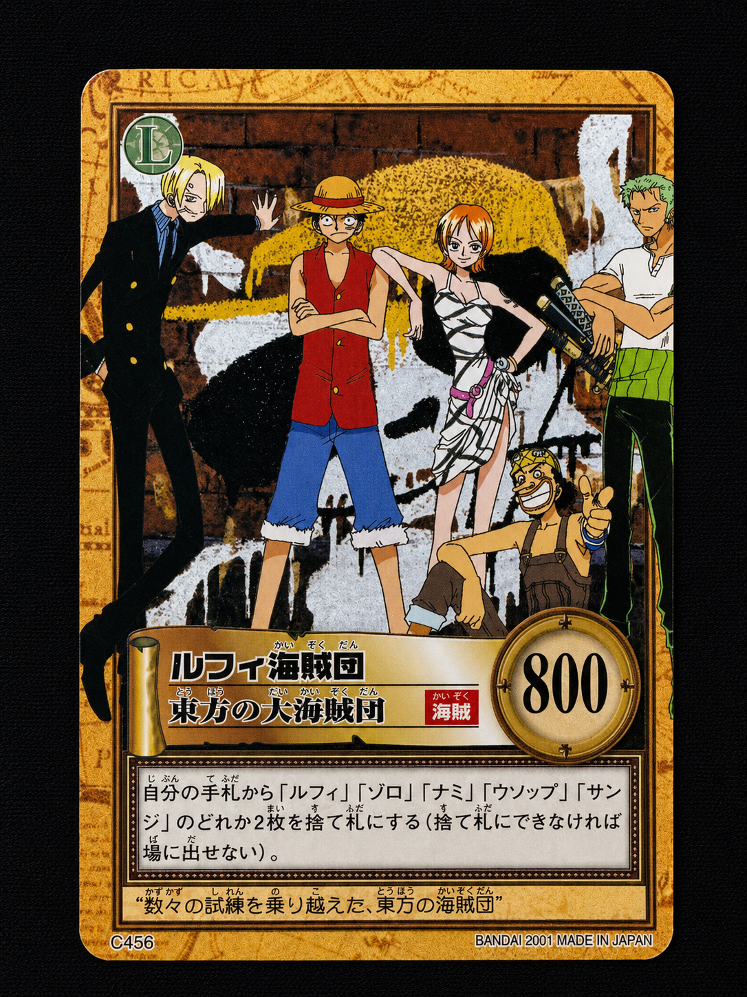 One Piece Hyper Battle Luffy Pirates C456 Bandai 2001 Japanese