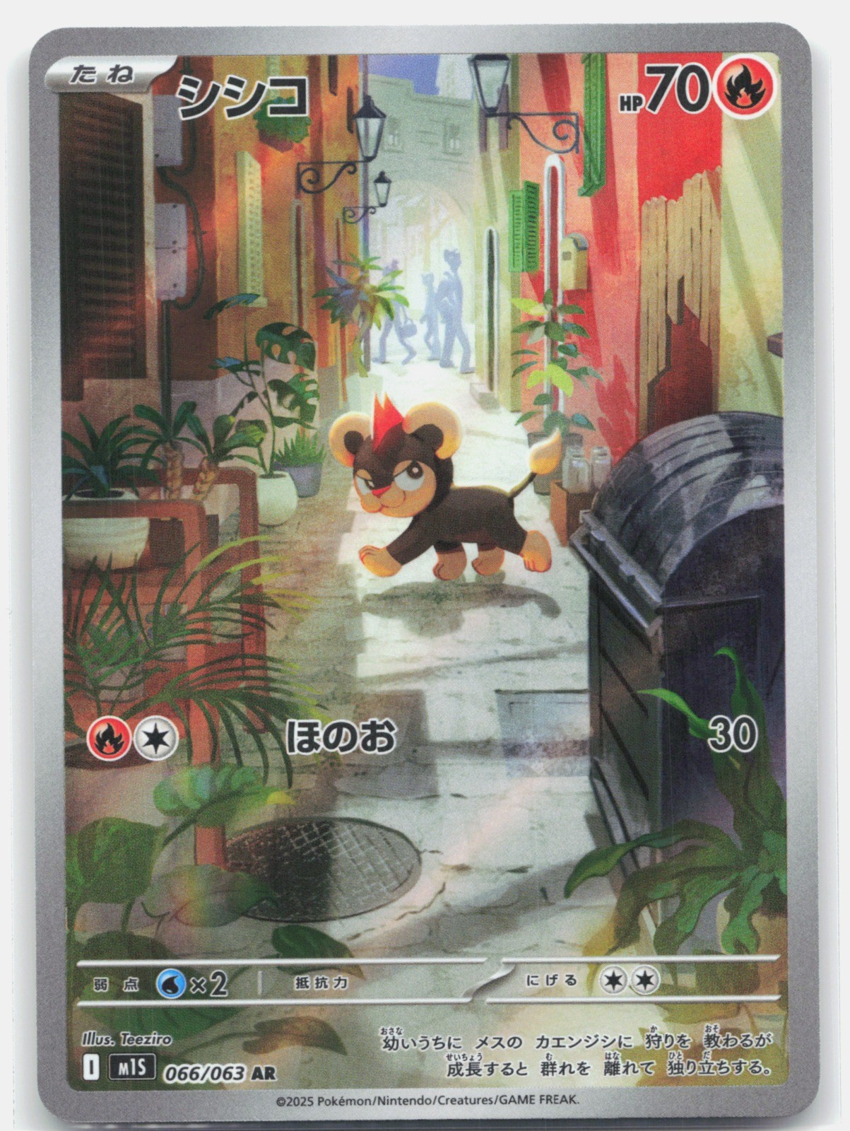 Litleo Holo Art Rare m1S: Mega Symphonia 066/063