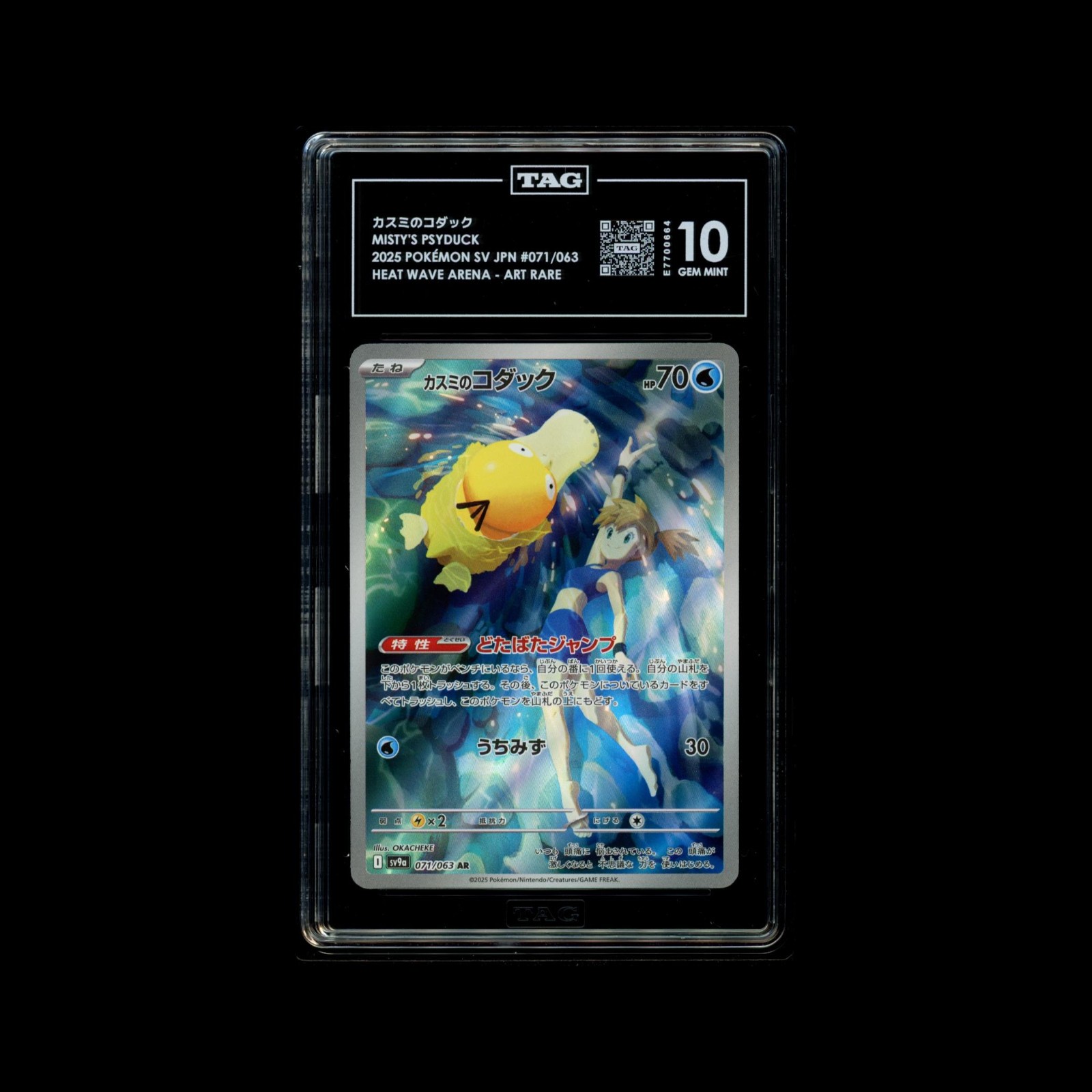 Pokémon Misty’s Psyduck 071/063 Sv9a Heat Wave Arena AR Holo JP TAG 10 2025