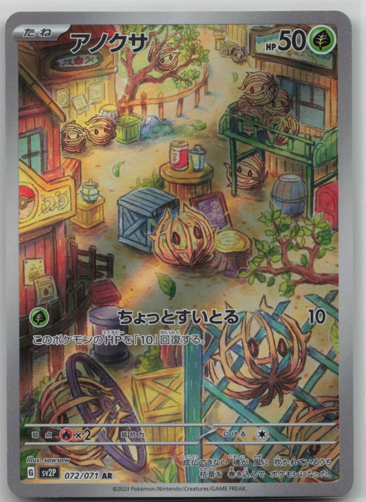 Bramblin 072/071 Art Rare Snow Hazard Pokemon Japanese Holo Near Mint