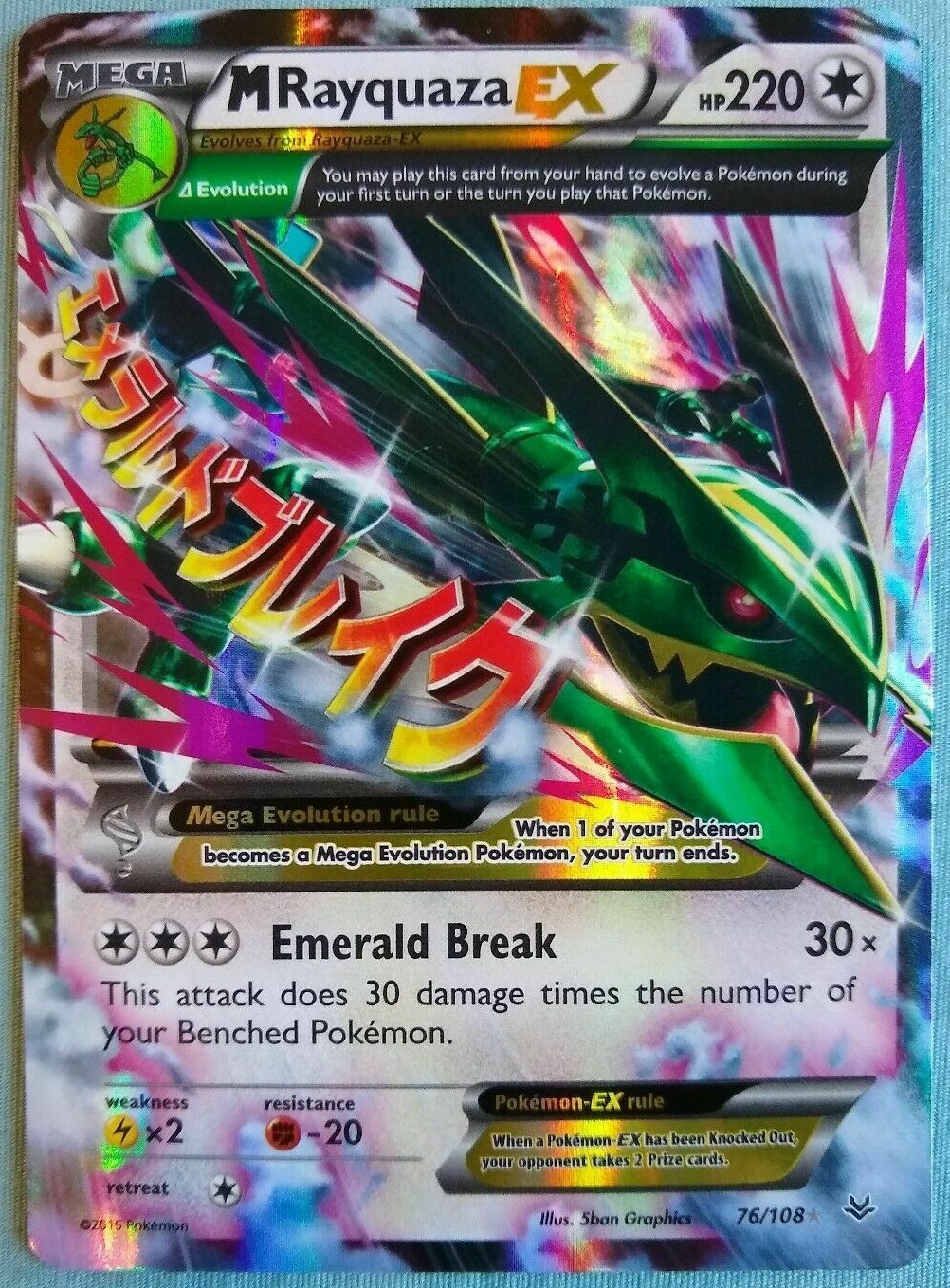 MEGA M Rayquaza EX (ULTRA RARE) 76/108 XY Roaring Skies Legendary Pokemon – MP