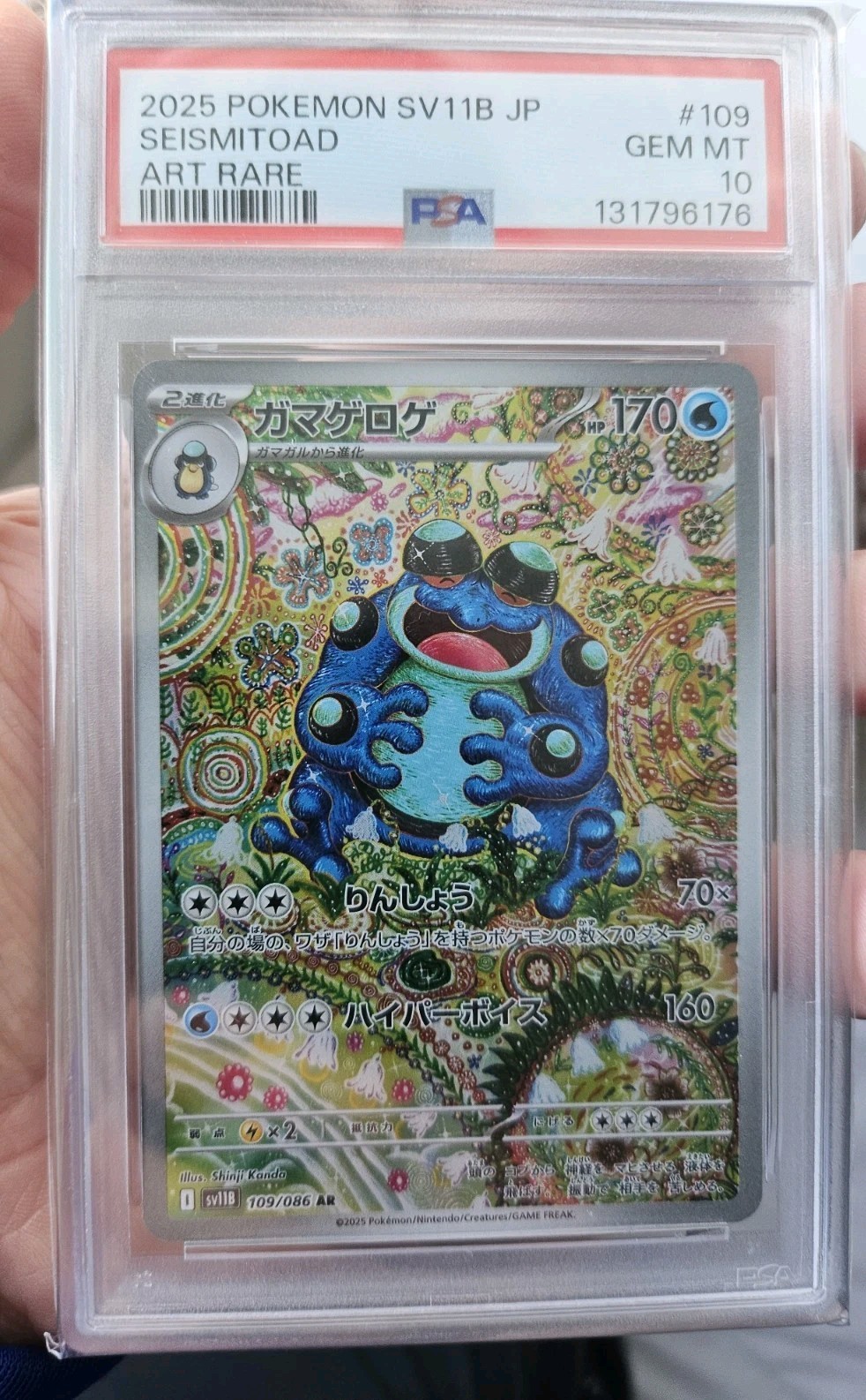 PSA 10 – 2025 Pokemon Card Seismitoad Black Bolt 109/086 AR – Art Rare Japanese