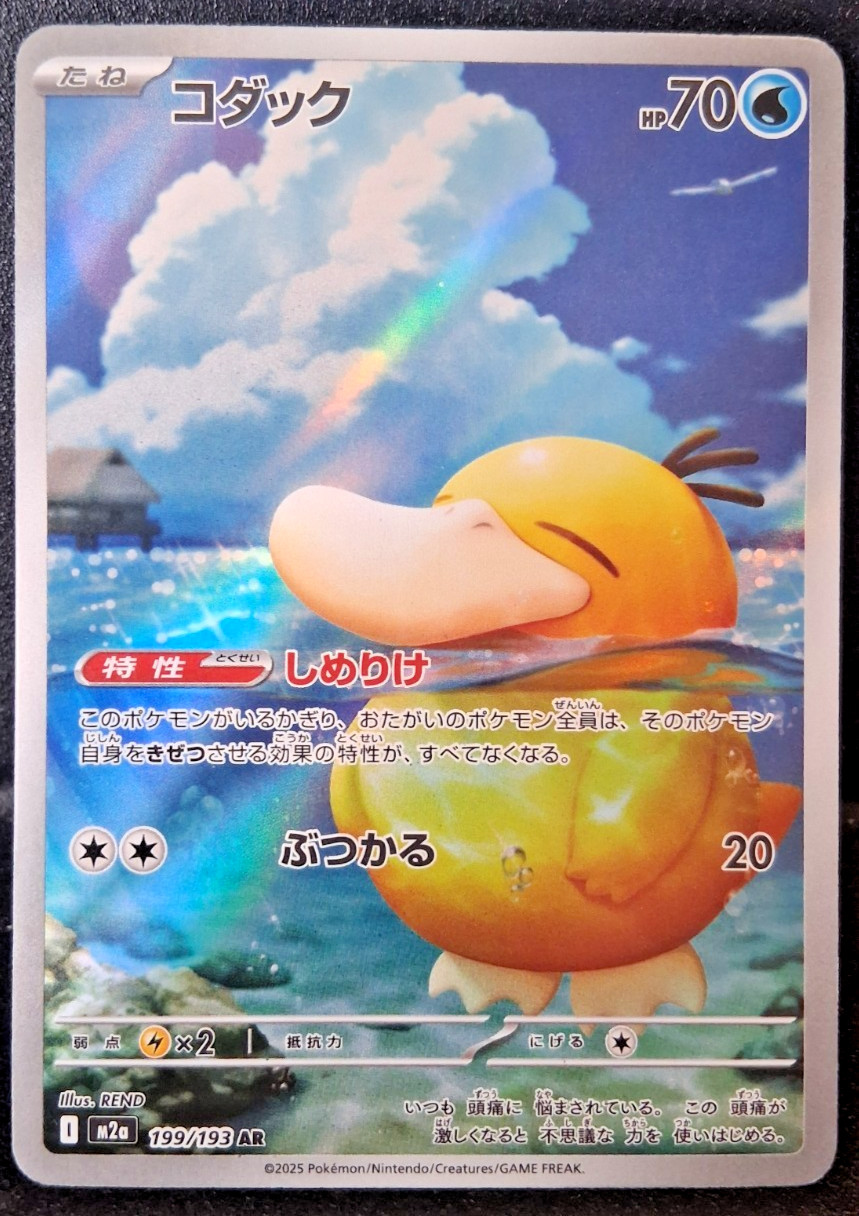 Pokemon Card TCG Psyduck AR 199/193 MEGA Dream ex M2a korean