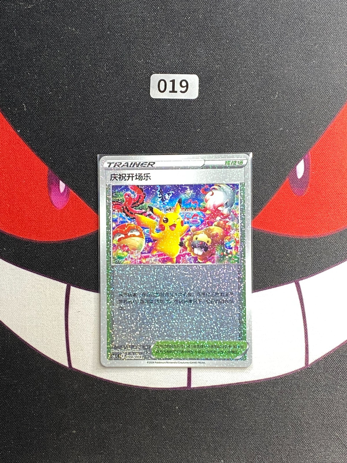 Festival Celebration Pikachu 004/004 cs5.1C E Holo Chinese Pokemon Card