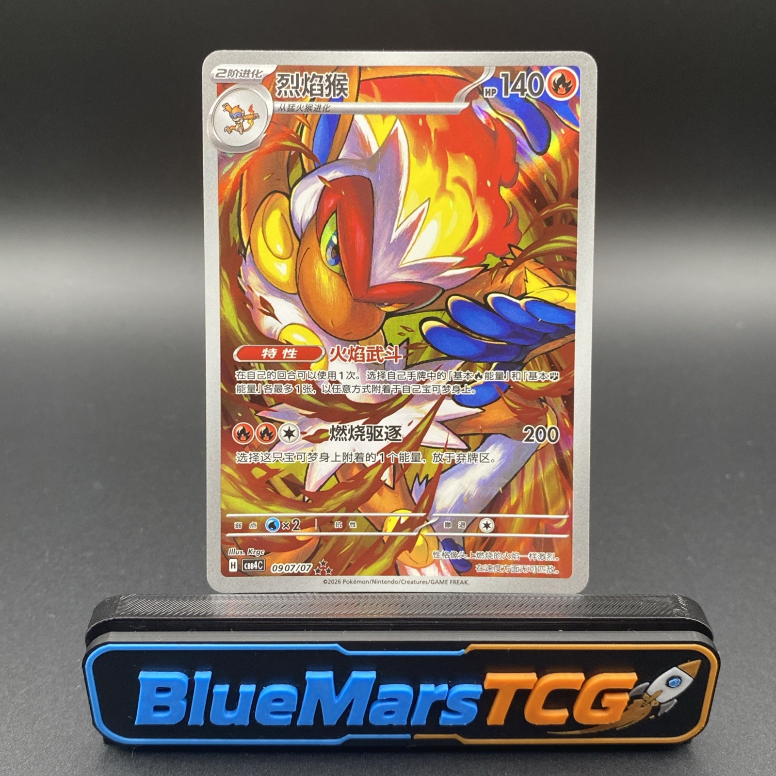 [US SELLER] Infernape 0907/07 Holo Gem Pack Volume 4 Pokemon NM