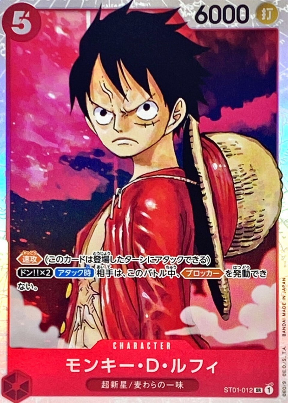 Monkey D Luffy ST01-012 (Super Rare) Start Deck ONE PIECE Card Game Japanese TCG