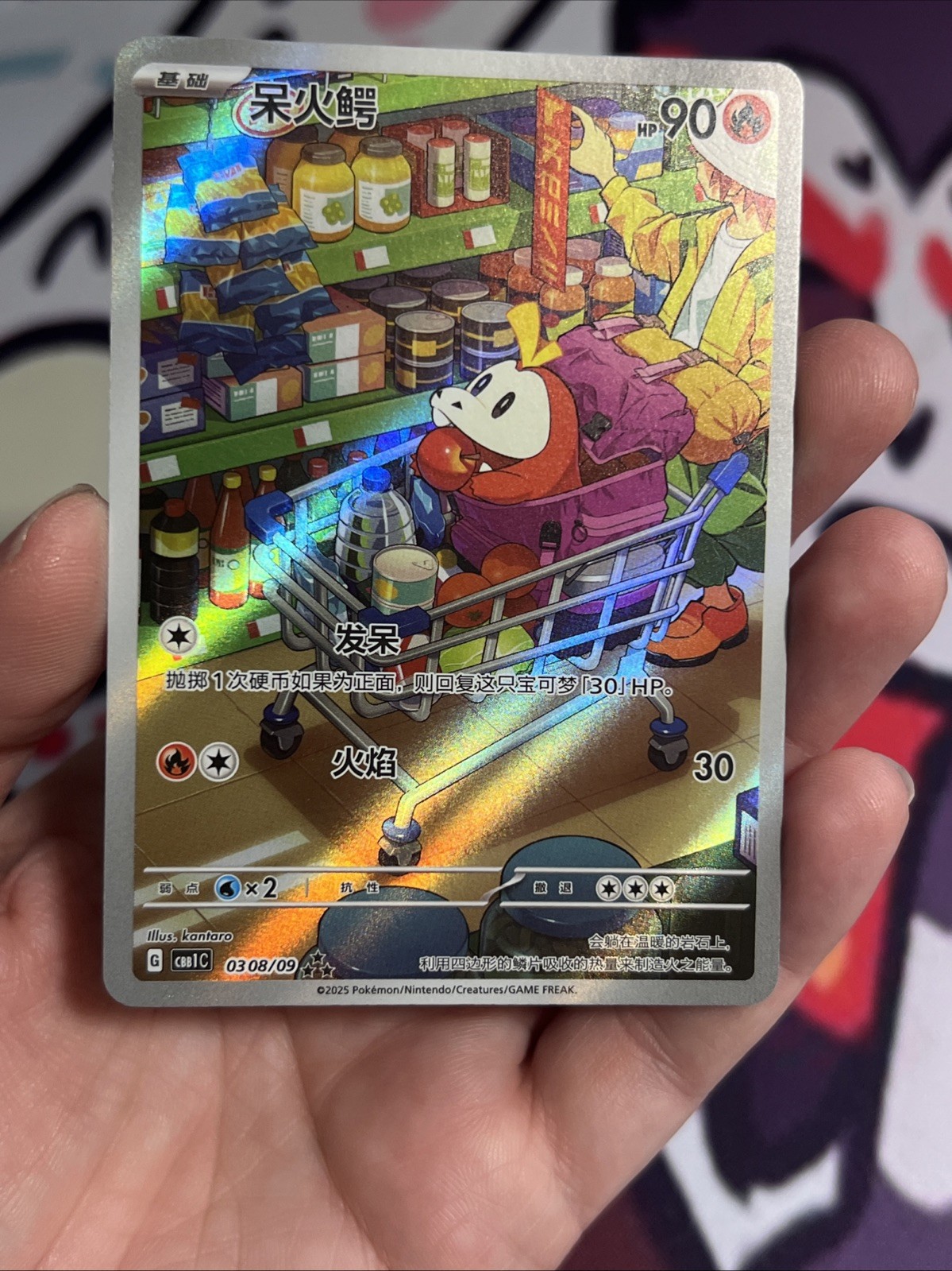 Pokémon Cbb1c Chinese Fuecoco Illustration Rare 0308/09