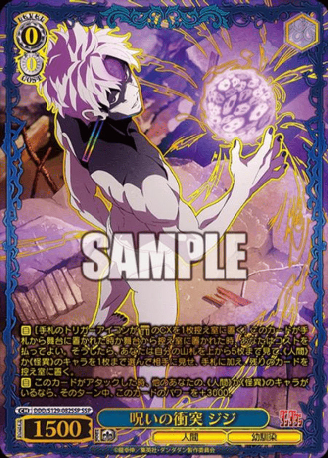 Weiss Schwarz Dandadan Jiji DDD/S129-082SSP SSP Evil Eye Full Art Holo