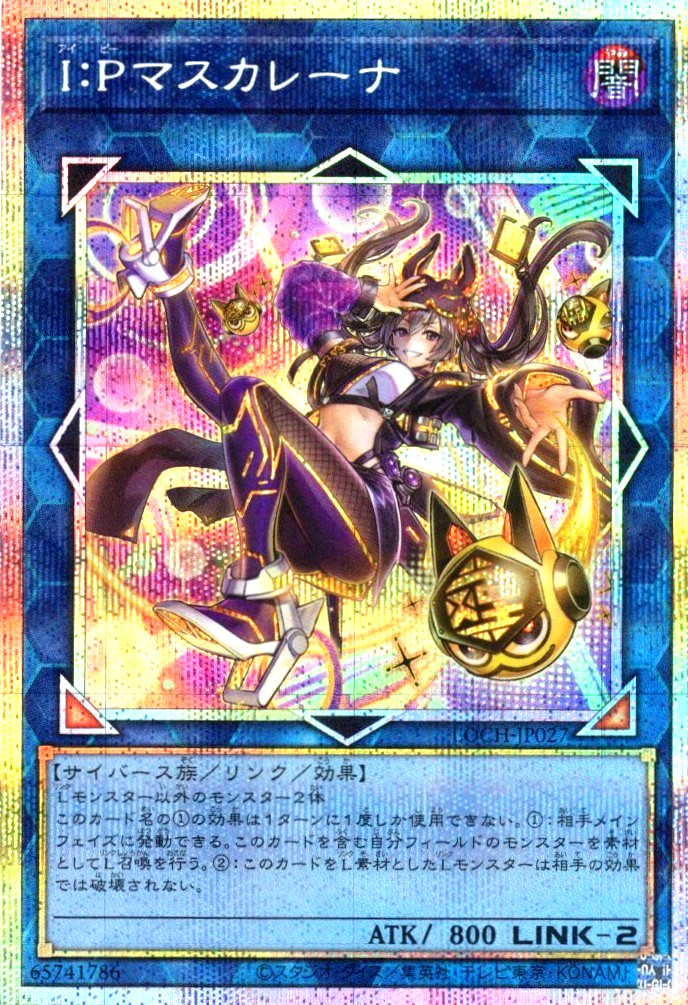 Yugioh I:P Masquerena LOCH-JP027 Prismatic Secret Japanese