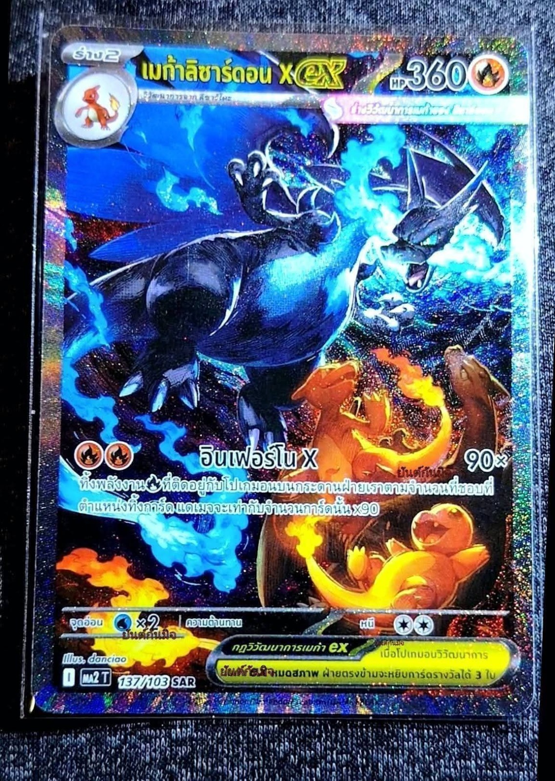 THAI Pokemon Mega Charizard X ex 137/103 SAR Inferno X Special Art Rare Card