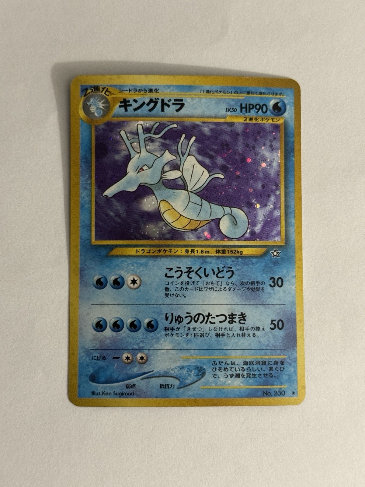 The Pokémon Company Kingdra Gold, Silver, to a New World… Holo Rare No.230 Ja…