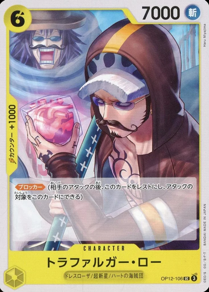 Trafalger Law OP12-106 UC Legacy of the Master ONE PIECE Card Japanese NearMint