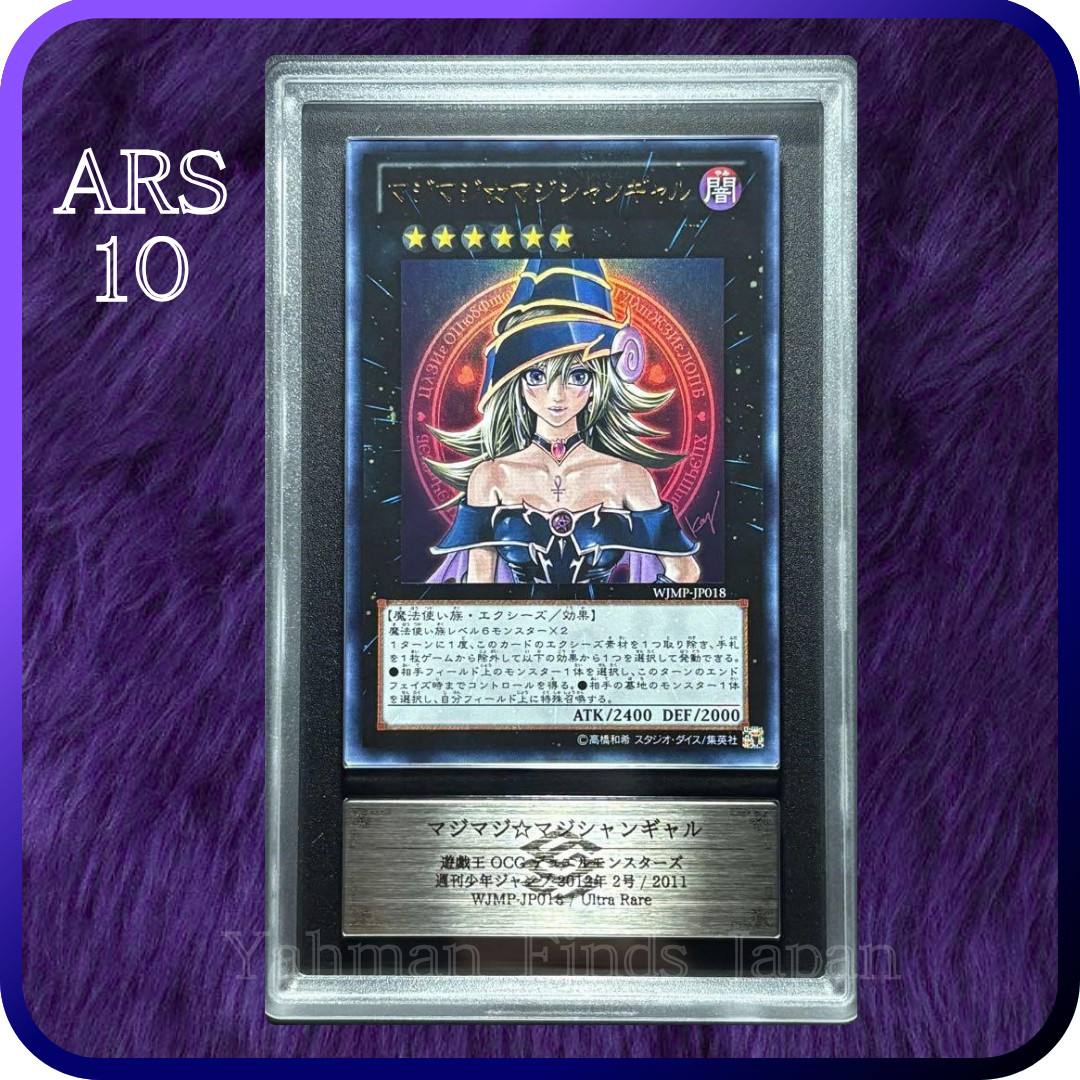 ARS 10 Yu-Gi-Oh! Magi Magi Magician Gal Shonen Jump Promo JP018 Japanese PSA