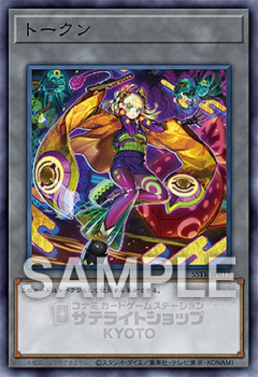 Yugioh Noh-P.U.N.K. Ze Amin Token SSTK-JP015 Normal Parallel Rare Japanese