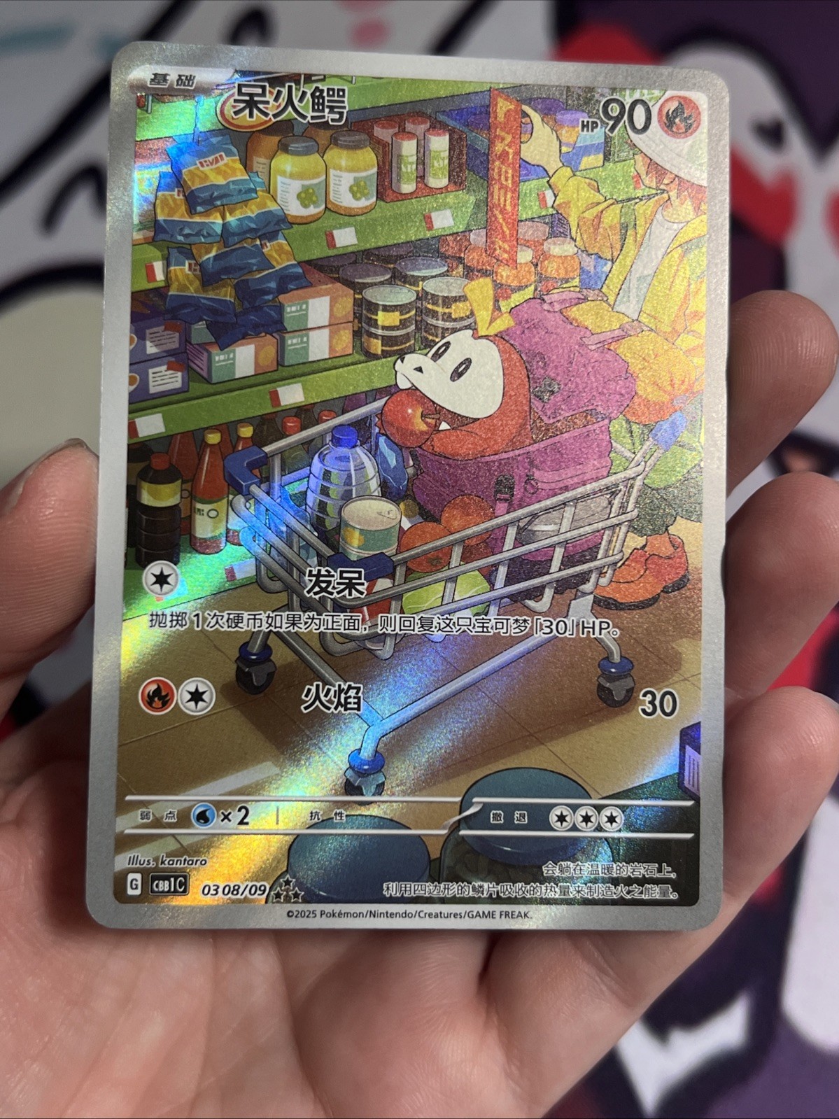 Pokémon Cbb1c Chinese Fuecoco Illustration Rare 0308/09