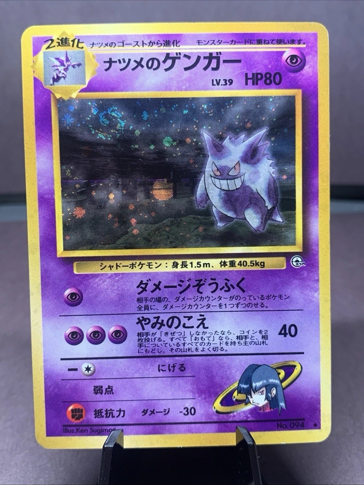Pokemon TCG Japanese Banned Art Sabrina’s Gengar Gym Heroes Holo VTG WOTC Era