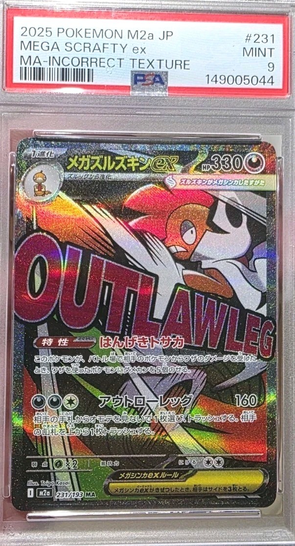 ERROR PSA 9 MEGA Scrafty 231/193 MEGA Dream Incorrect Texture Japanese US self