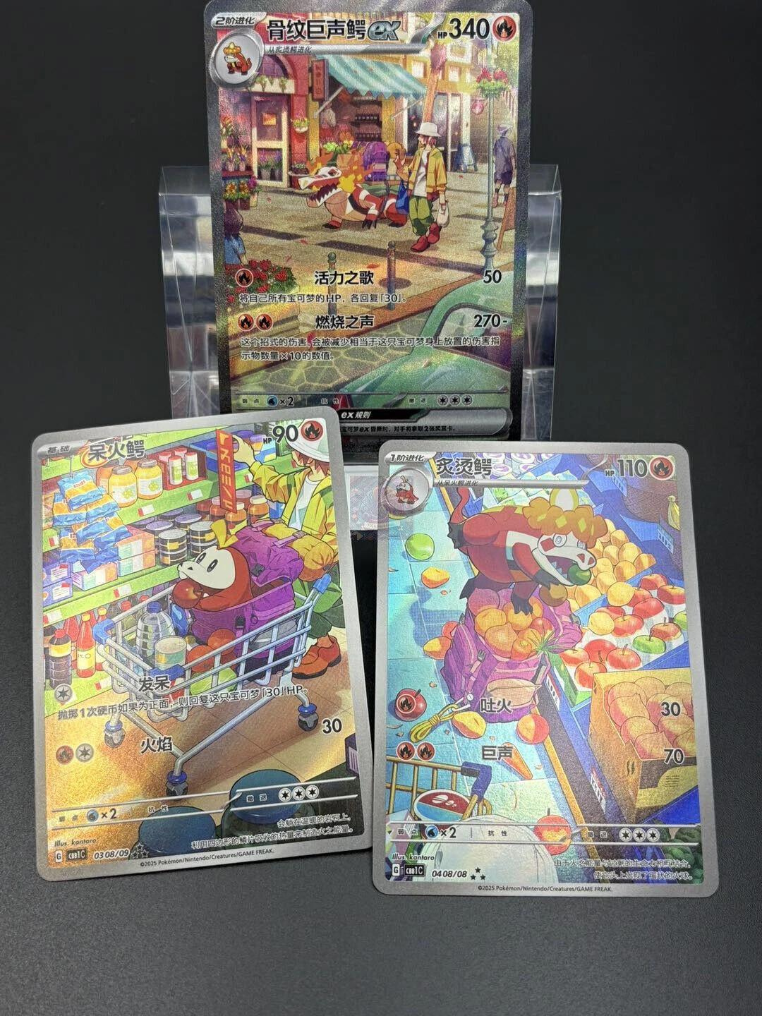Pokemon TCG Chinese Fuecoco Crocalor Skeledirge SAR Evolution Line