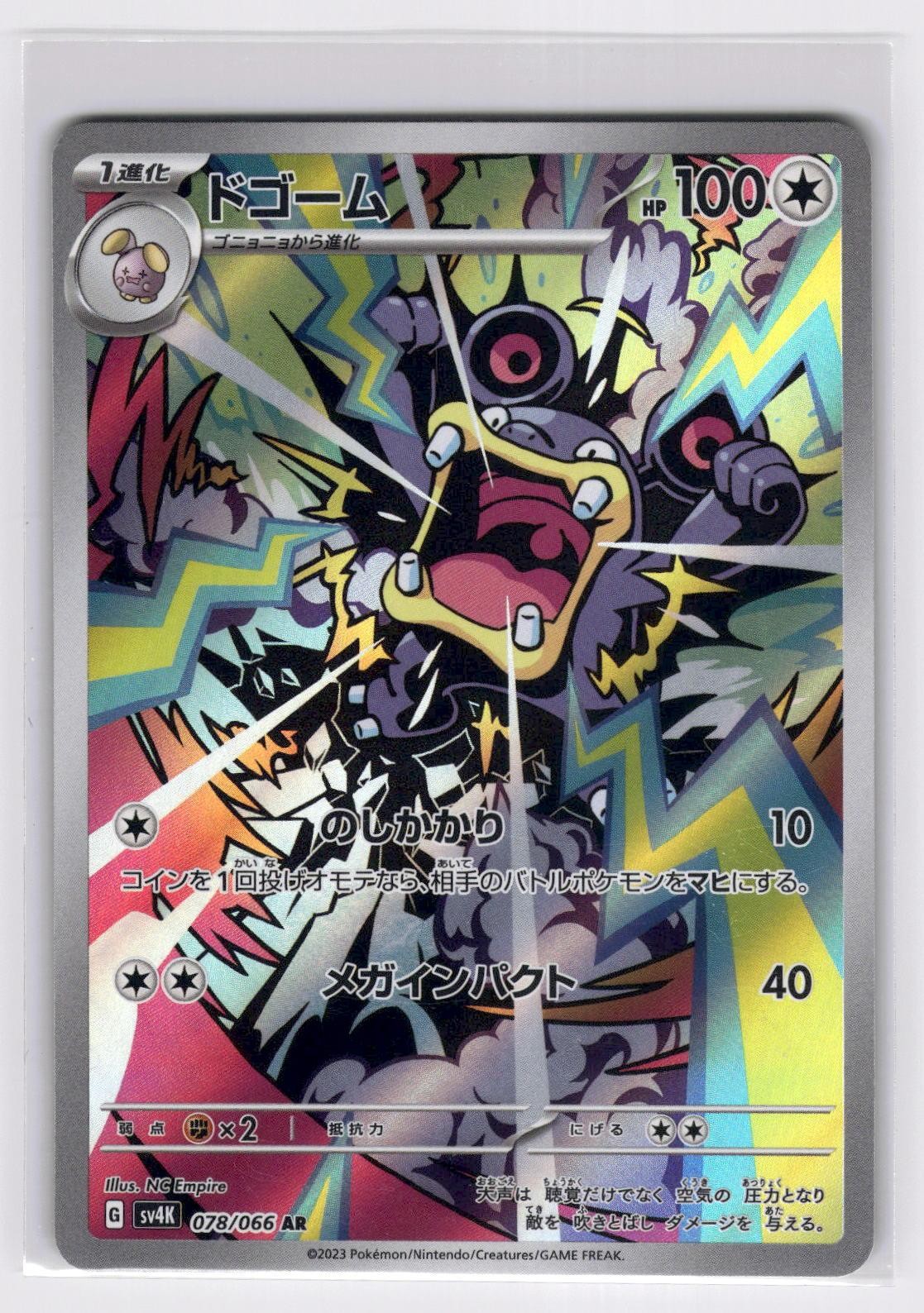 Loudred 078/066 – Art Rare Ancient Roar Pokemon NM