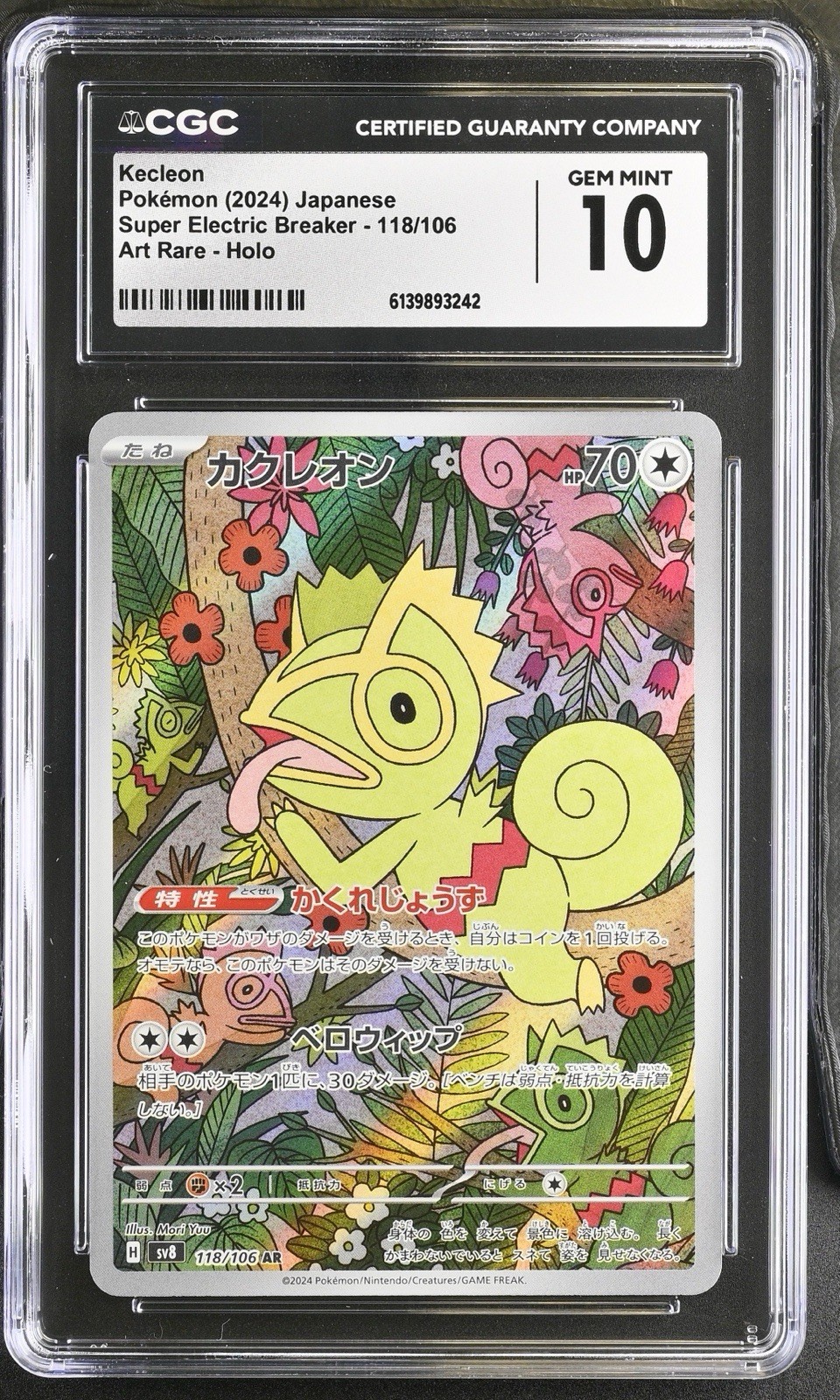 2024 Pokemon Super Electric Breaker – sv8 Japanese Kecleon #118/106
