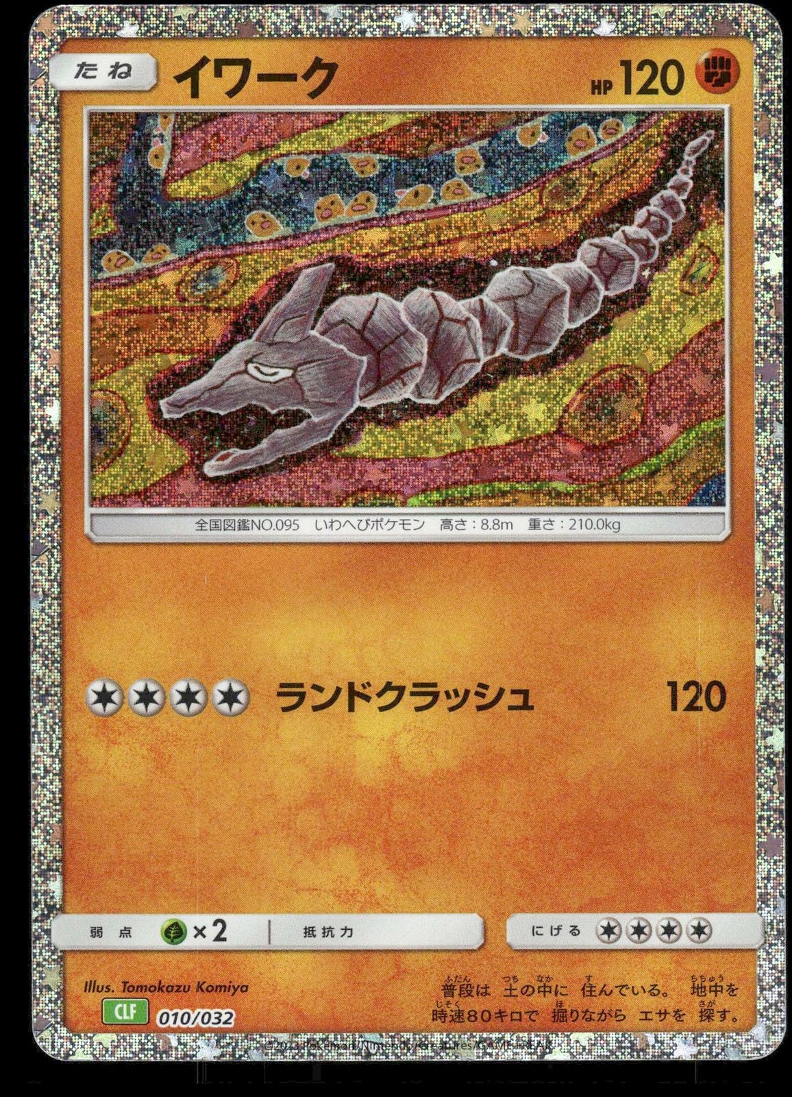 ONIX 010/032 POKEMON TCG CLASSIC VENUSAUR JAPANESE HP US SELLER