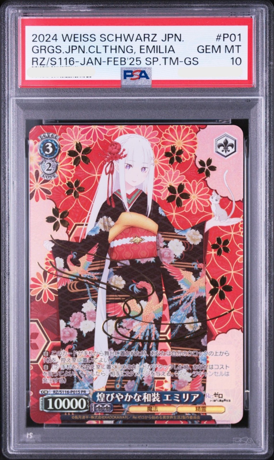 PSA 10 Weiss schwarz Japanese RE:ZERO promo EMILIA GOLD STAMP 2025 RZ/S116-P01