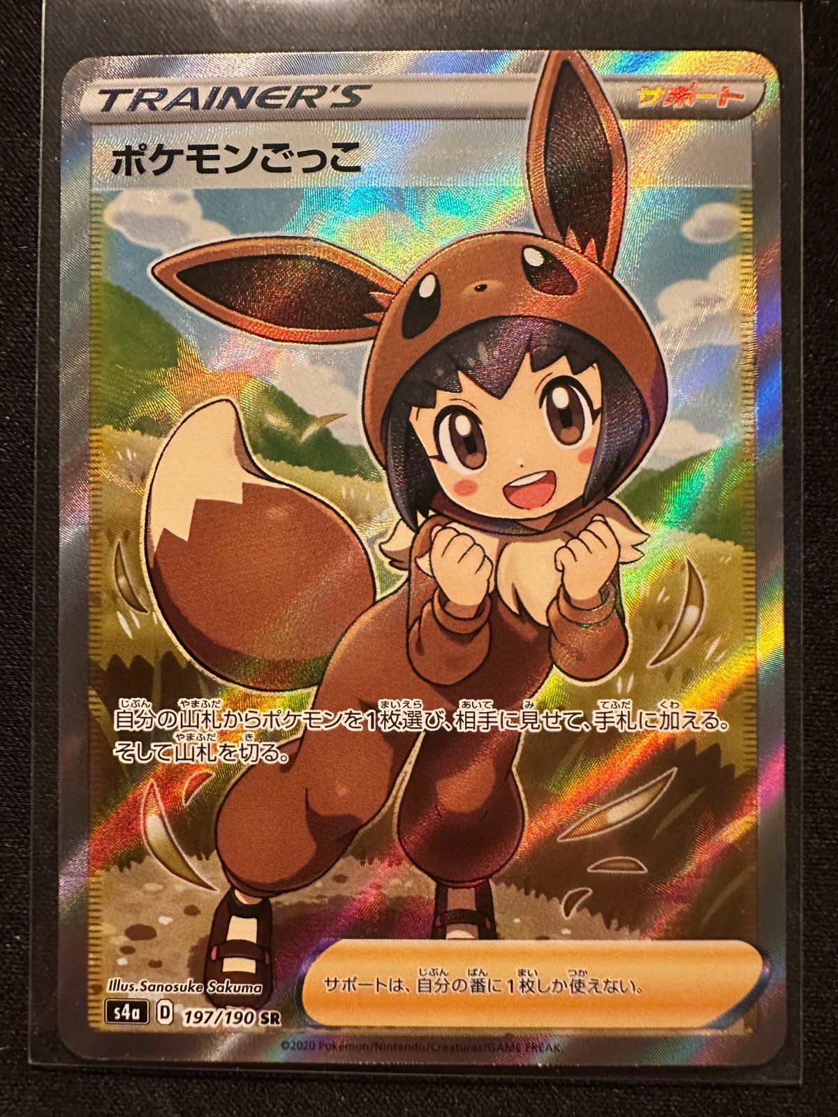 Pokemon TCG Poke Kid SR 197/190 Shiny Star V Japanese