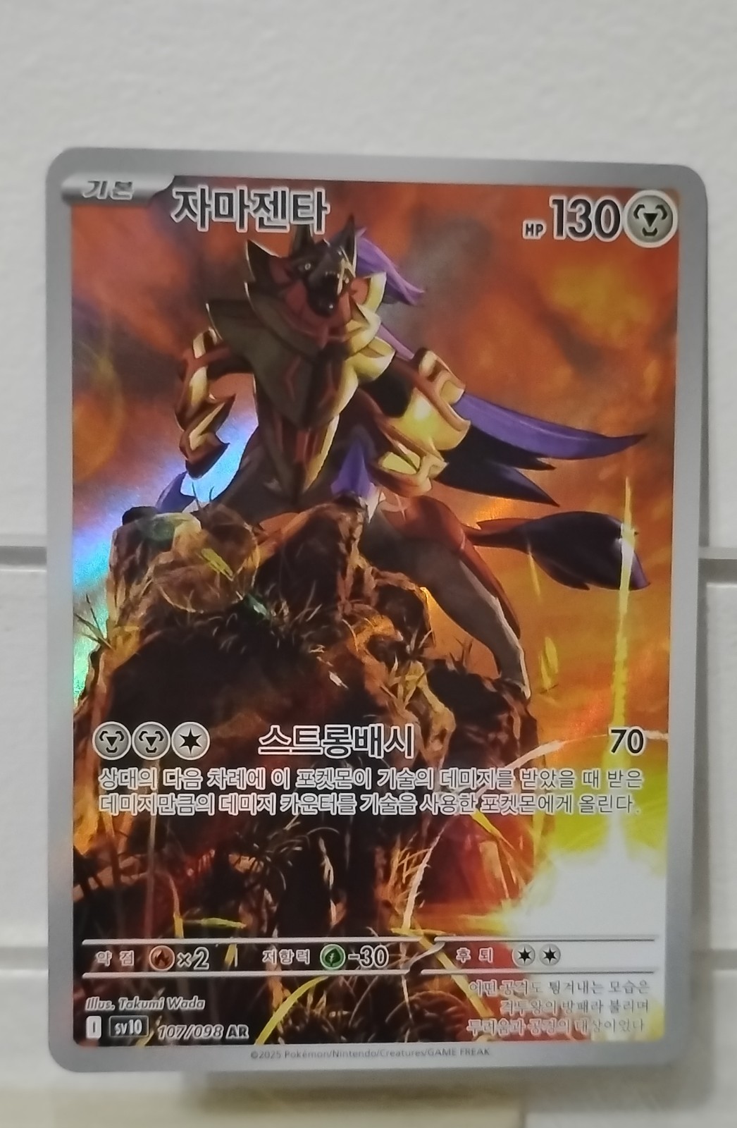 Zamazenta 107/098 Sv10: The Glory of Team Rocket Holo (Japanese)