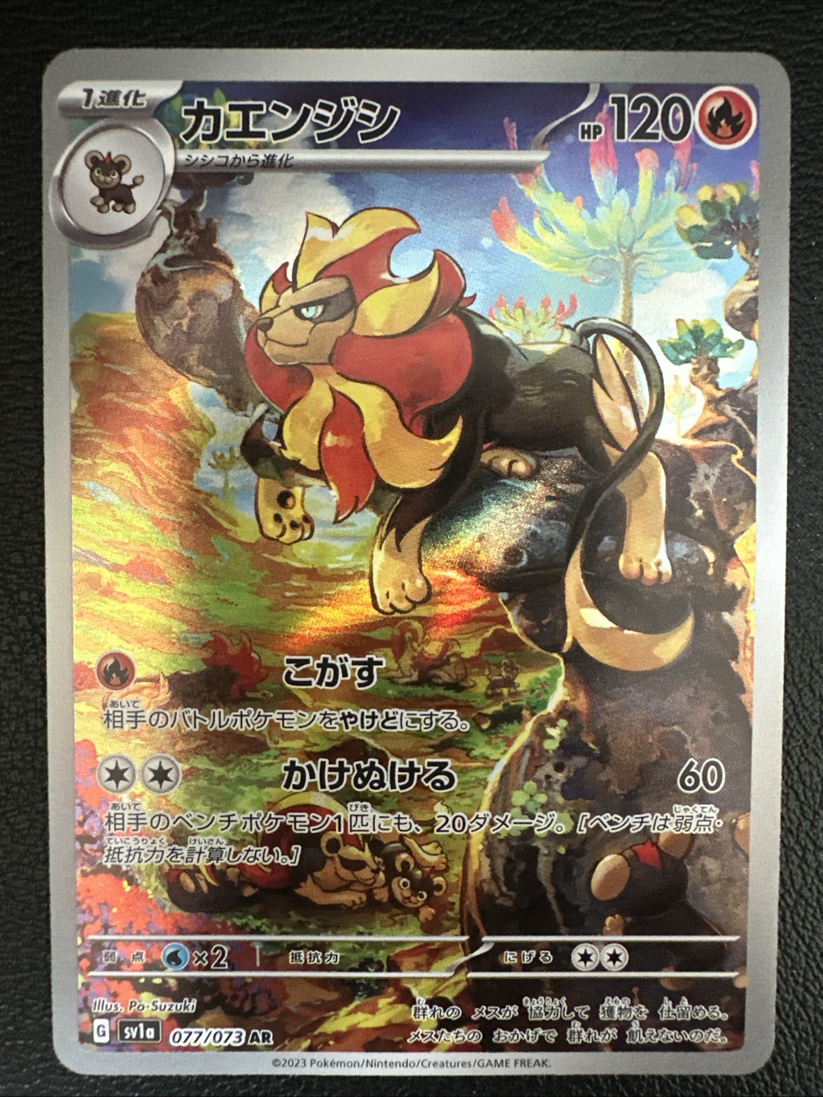 Pyroar 077/073 Sv1a: Triplet Beat Holo (Japanese)