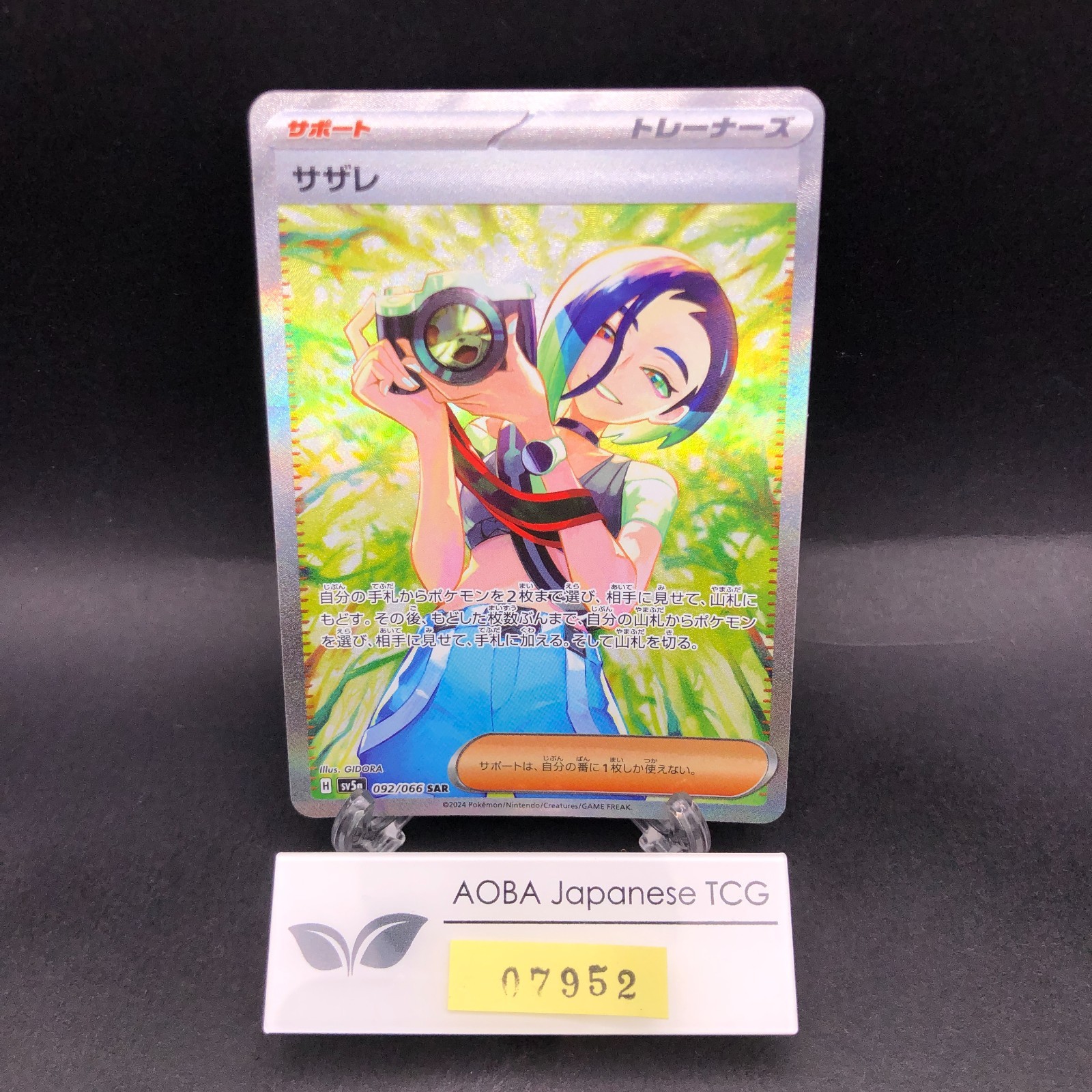 Perrin SAR 092/066 SV5a Crimson Haze – Japanese Pokemon Card – 2024