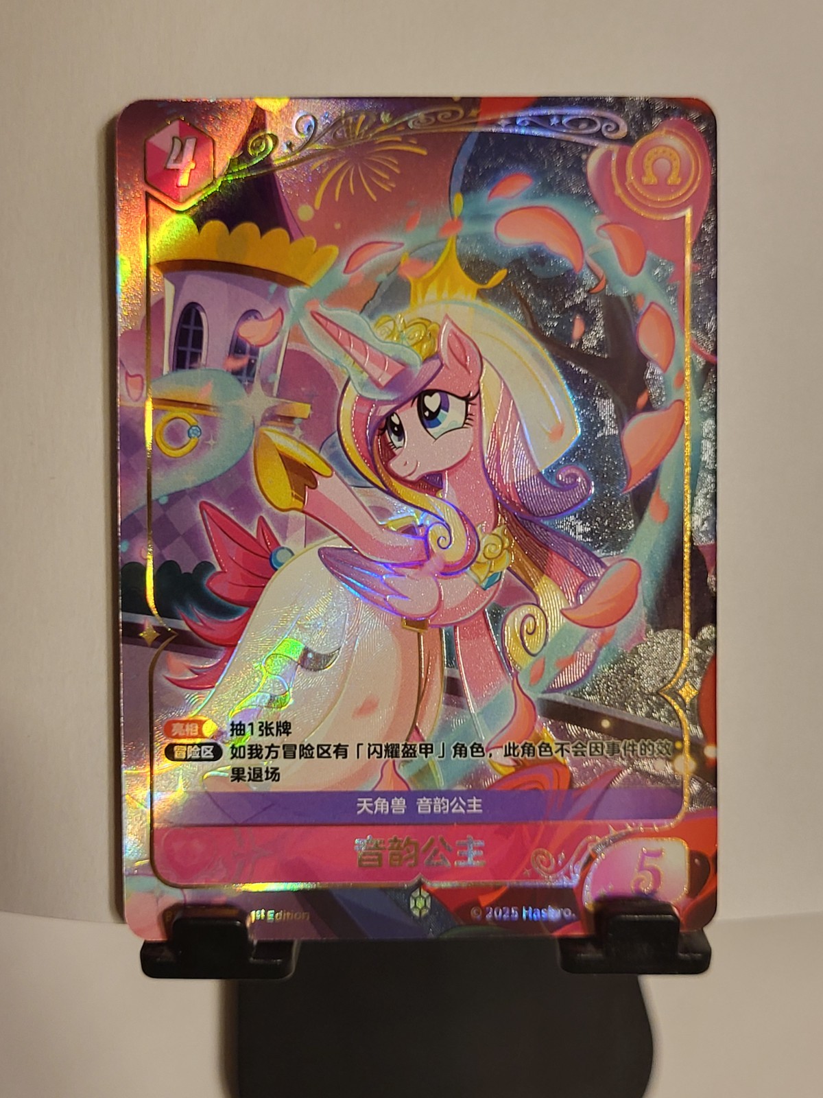 2025 Kayou My little Pony TCG Nightmare Night vol.3 BP03-GR12 Princess Cadence