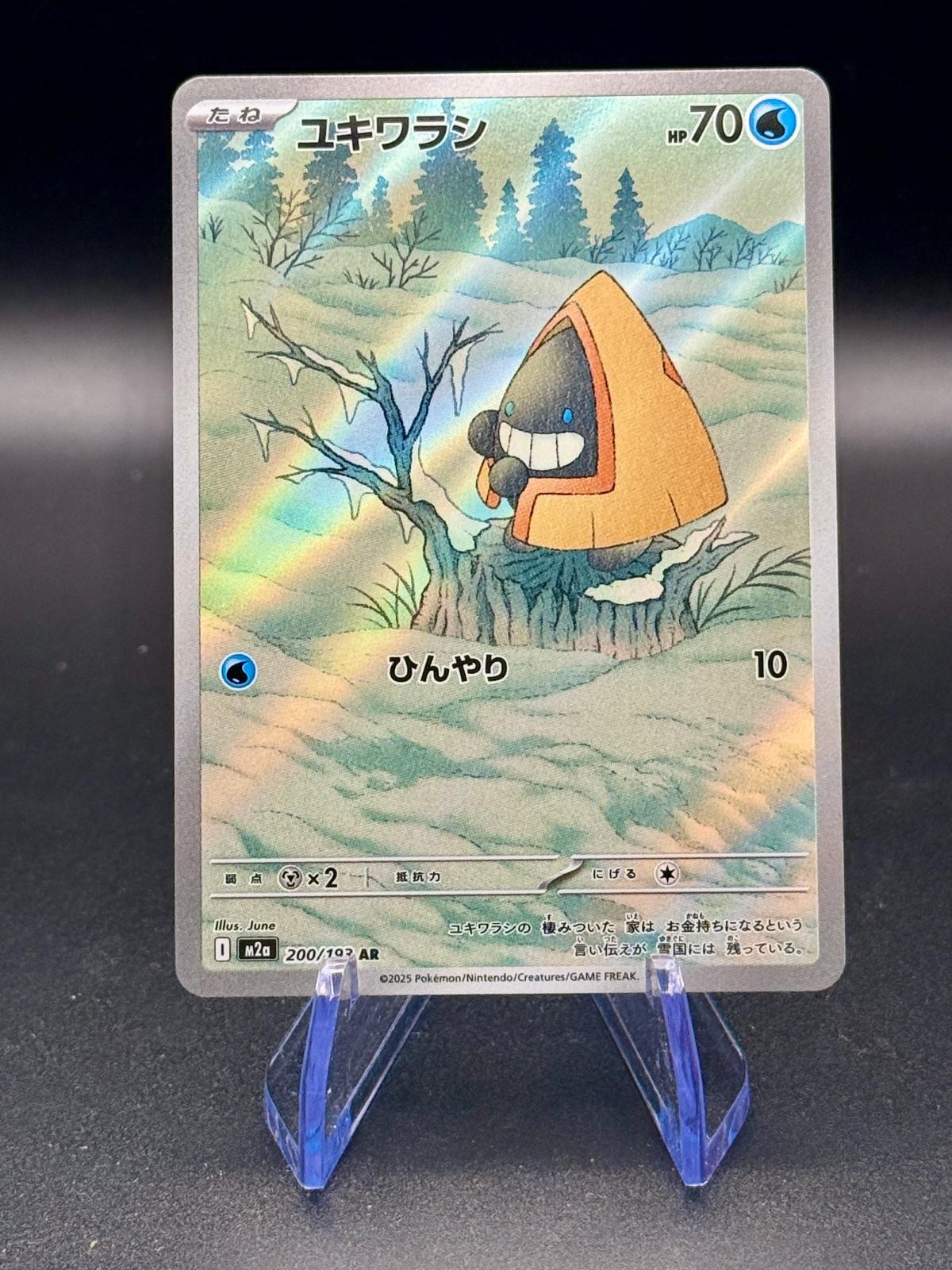 Snorunt 200/193 AR | Pokemon Japanese MEGA Dream ex | NM