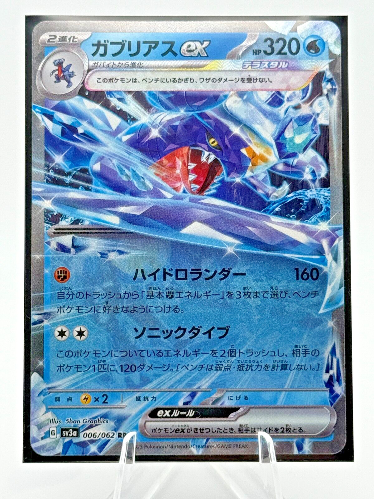 (Japanese) Scarlet & Violet: Raging Surf – sv3a
