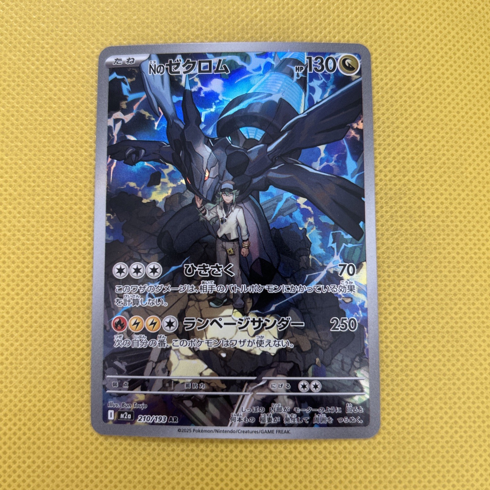 N’s Zekrom 210/193 m2a MEGA Dream ex Japanese Art Rare NM #1 Pack Fresh
