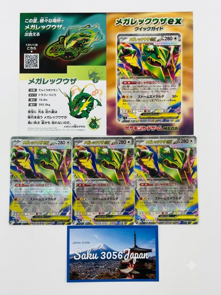 Pokemon Mega Rayquaza ex 058/076 ✕3
