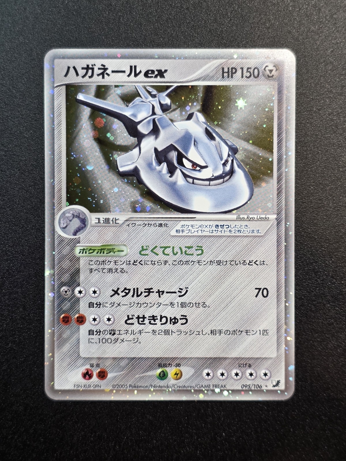 Steelix ex 095/106 | Golden Sky Silvery Ocean | Unlimited Ultra Rare | NM | JPN