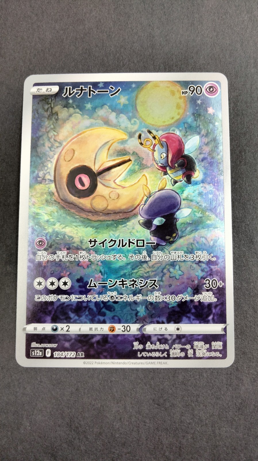 Lunatone 184/172 VSTAR Universe Full Art Rare Holo Japanese Pokemon Card