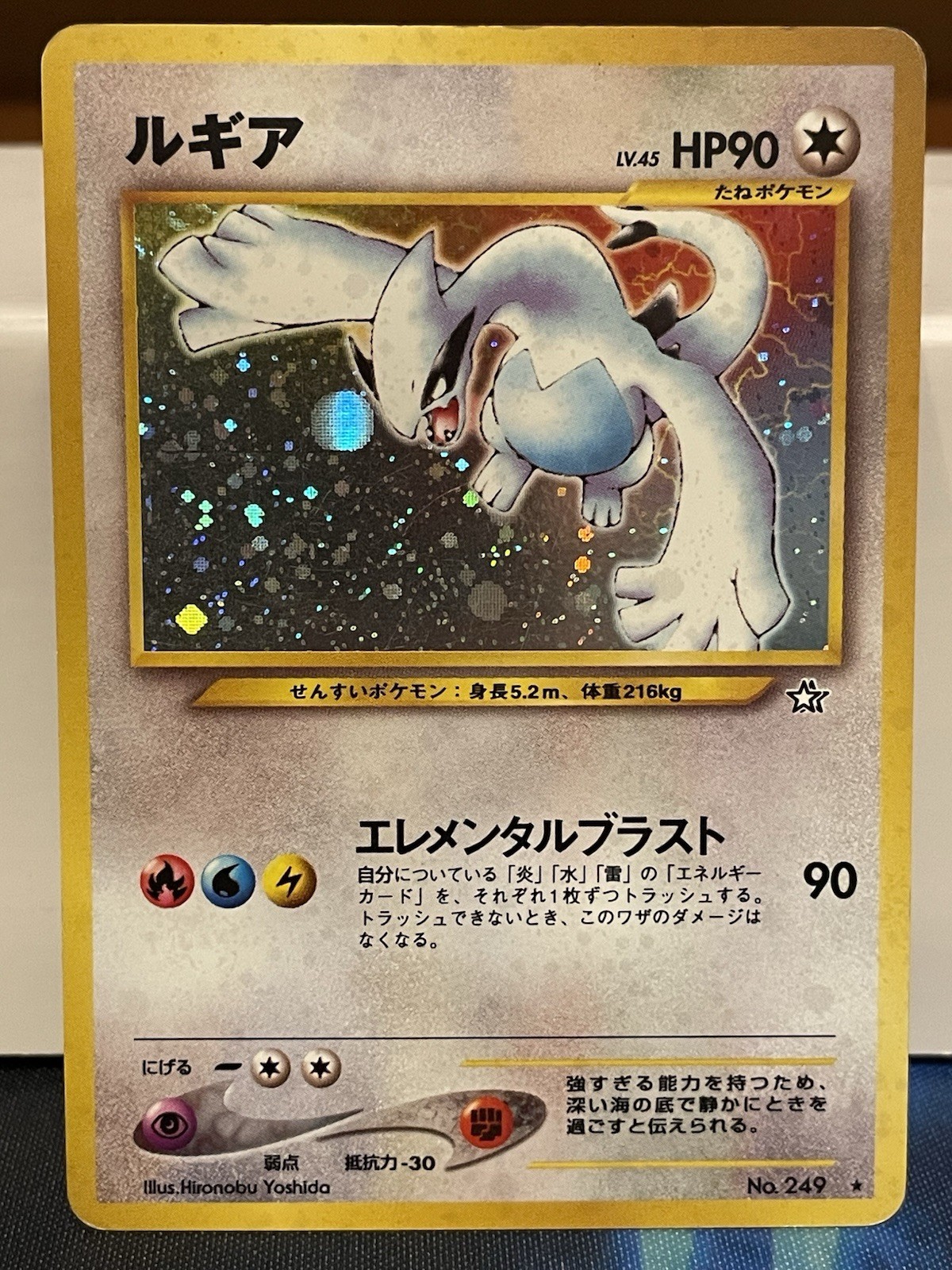 Lugia – NO. 249 Holo Rare Neo Genesis Pokemon Japanese – Moderately Played