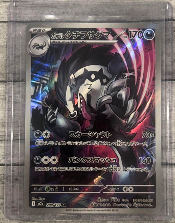 Pokemon JPN Galarian Obstagoon Mega Dream Ex 209/193 New in Sleeve and T Loader