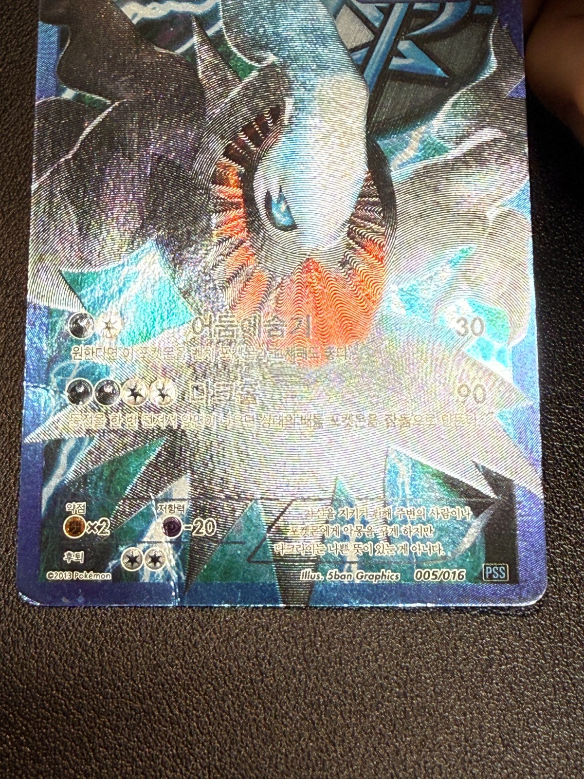 Darkrai 005/016 Team Plasma Gift Set Korean Pokemon Card TCG + Bonus