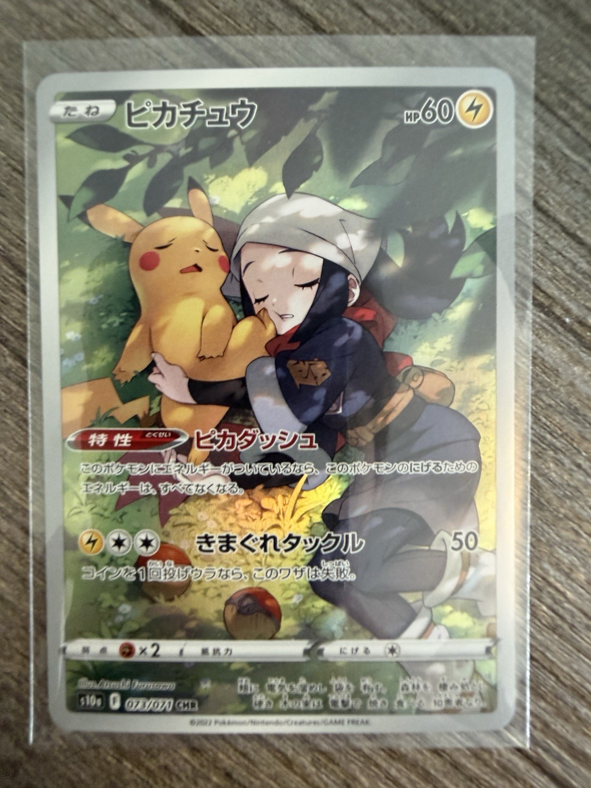 EX/NM 2022 Pokemon Pikachu 073/071 CHR Dark Phantasma S10a Japanese