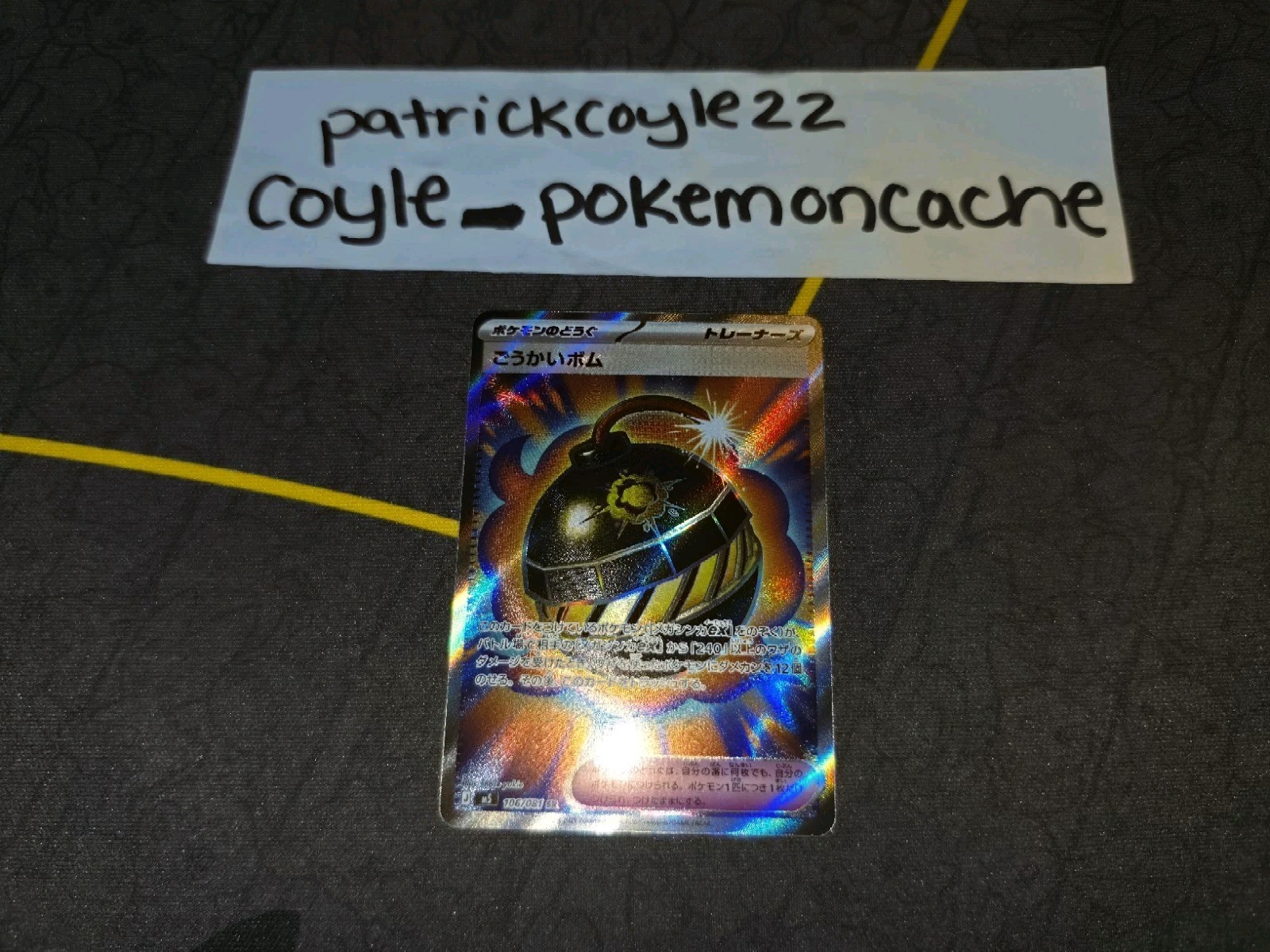 Terrific Bomb Full Art Holo Super Rare Japanese Card M5: Abyss Eye 106/081 NM
