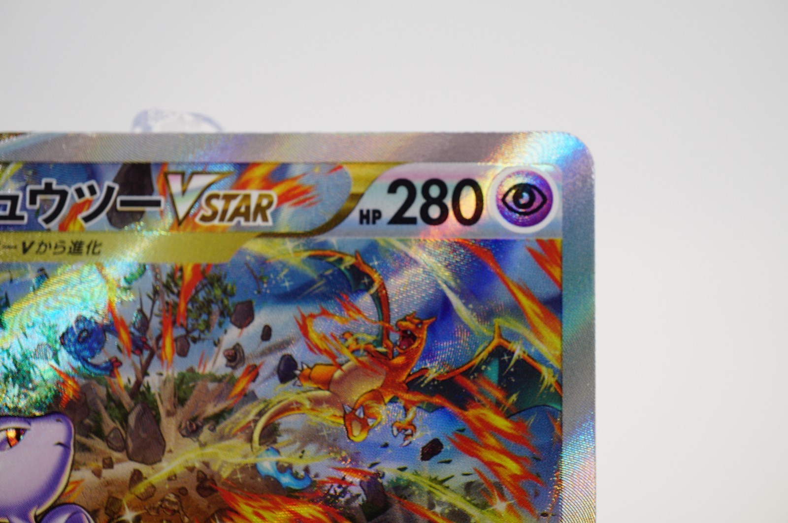 NM Mewtwo 221/172 Vstar Universe Special Art Rare SAR Pokemon Card Japanese
