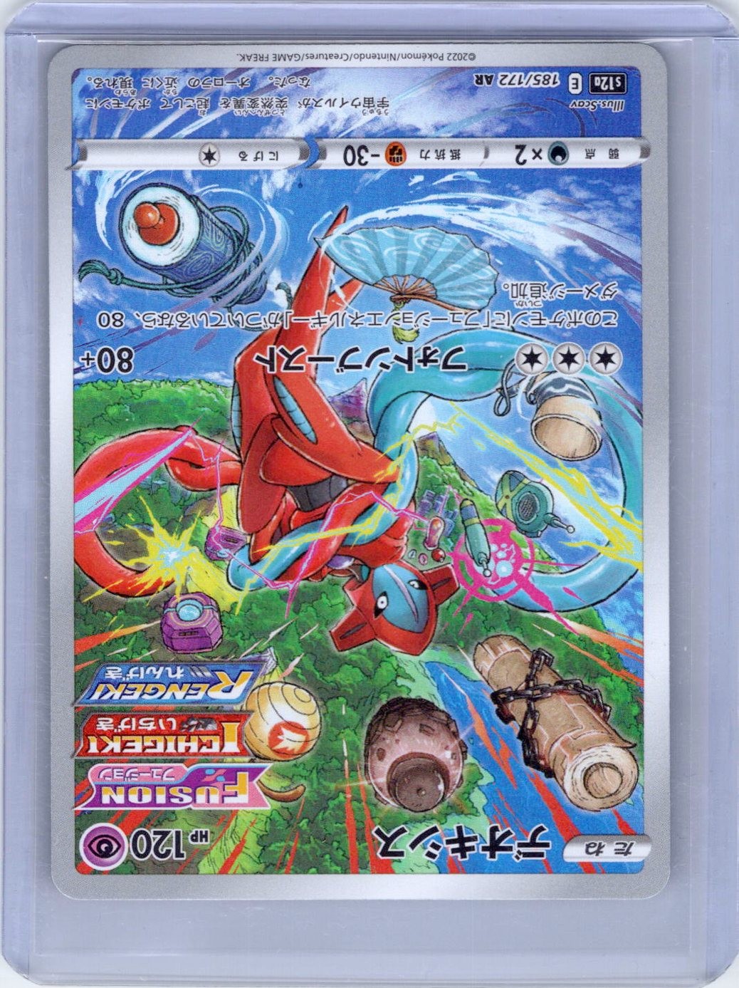 Deoxys 185/172 Art Rare VSTAR Universe Pokemon Japanese Holo Near Mint